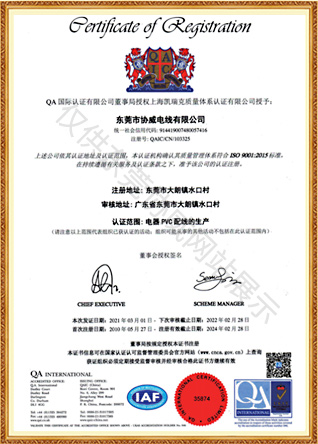 ISO9001:2015標準認證